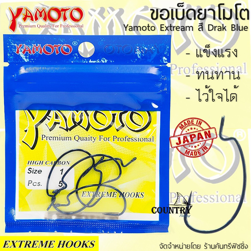 YAMOTO EXTREAM Yamato Hook Drak Blue Rubber Worm From Japan Trust