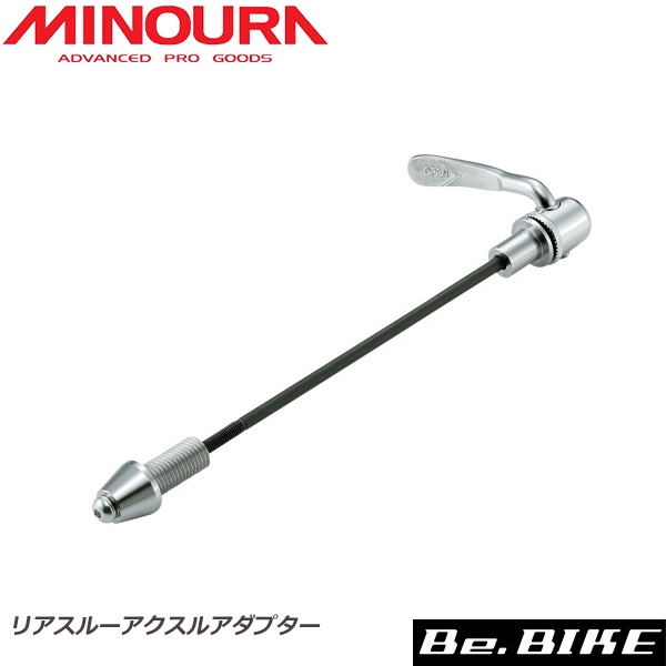 Minoura Rear Quick Release Skewer For Trainer Shopee Malaysia