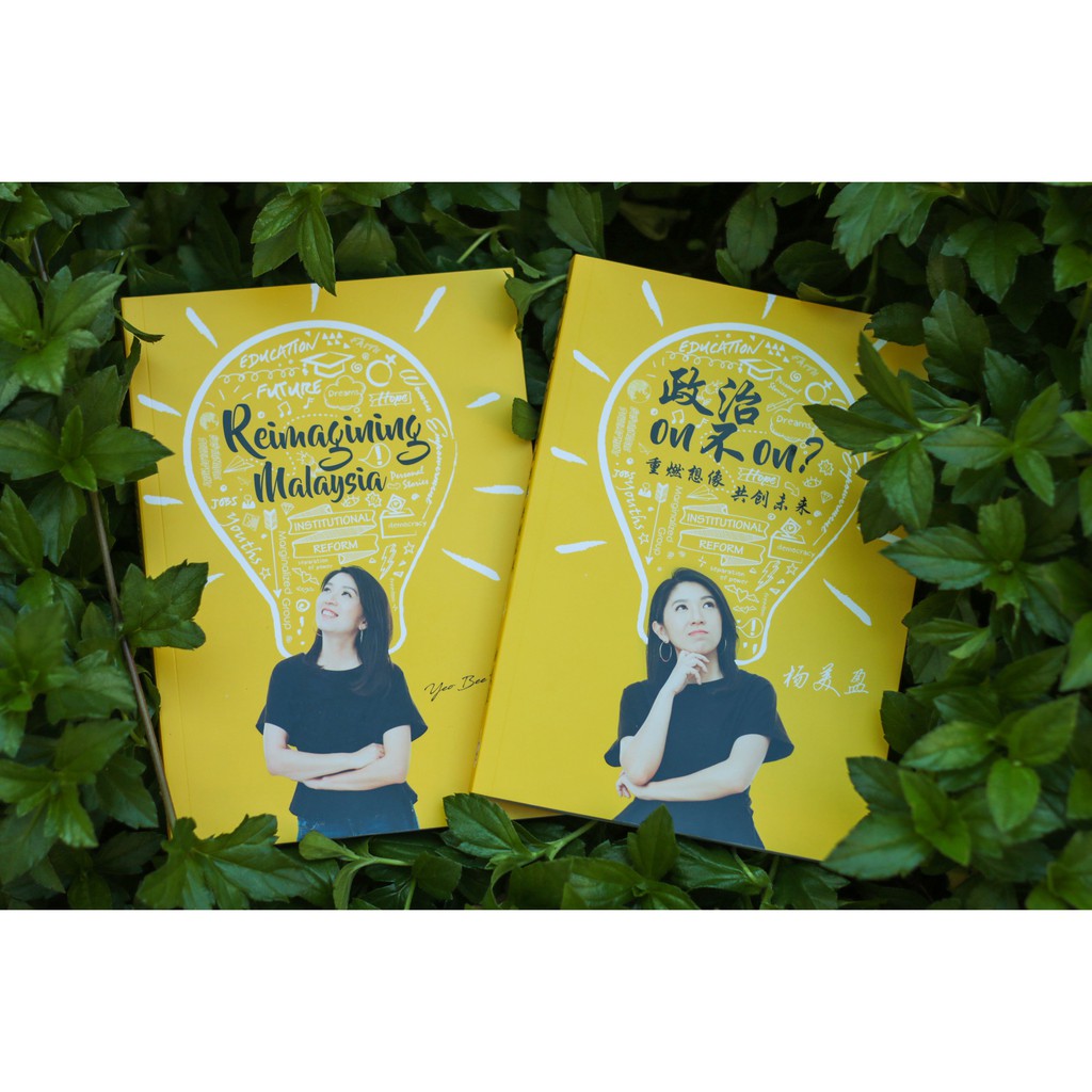 Reimagining Malaysia - Yeo Bee Yin - By DAP | Shopee Malaysia