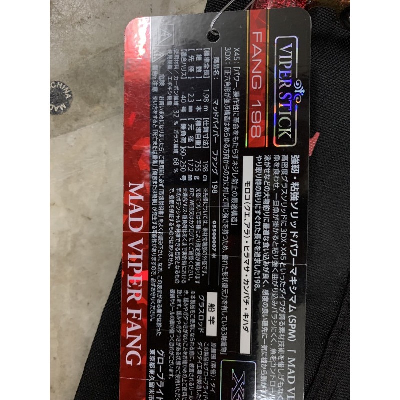ダイワ　MAD VIPER FANG 185m MAD VIPER FANG 157 Tough & Tenacious Solid Power Maximum