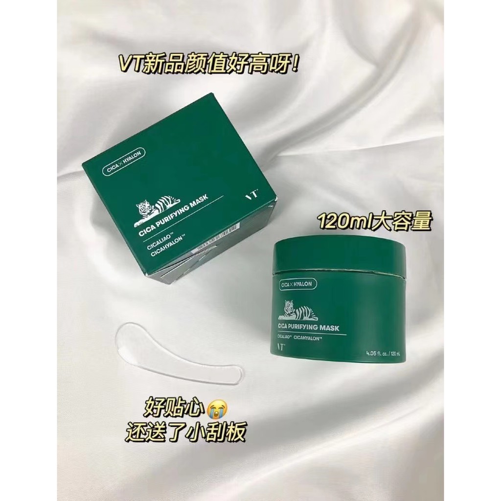 VT CICA PURIFYING MASK 新品🆕 VT老虎绿泥面膜（120ml）