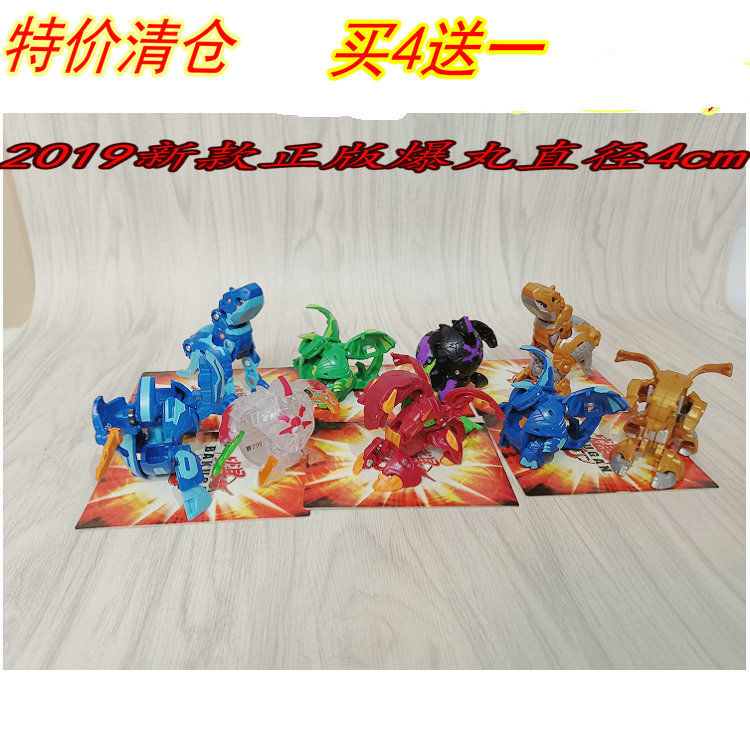 Genuine Bakugan Egg Blasting Ball Spherical Blasting Ball Special