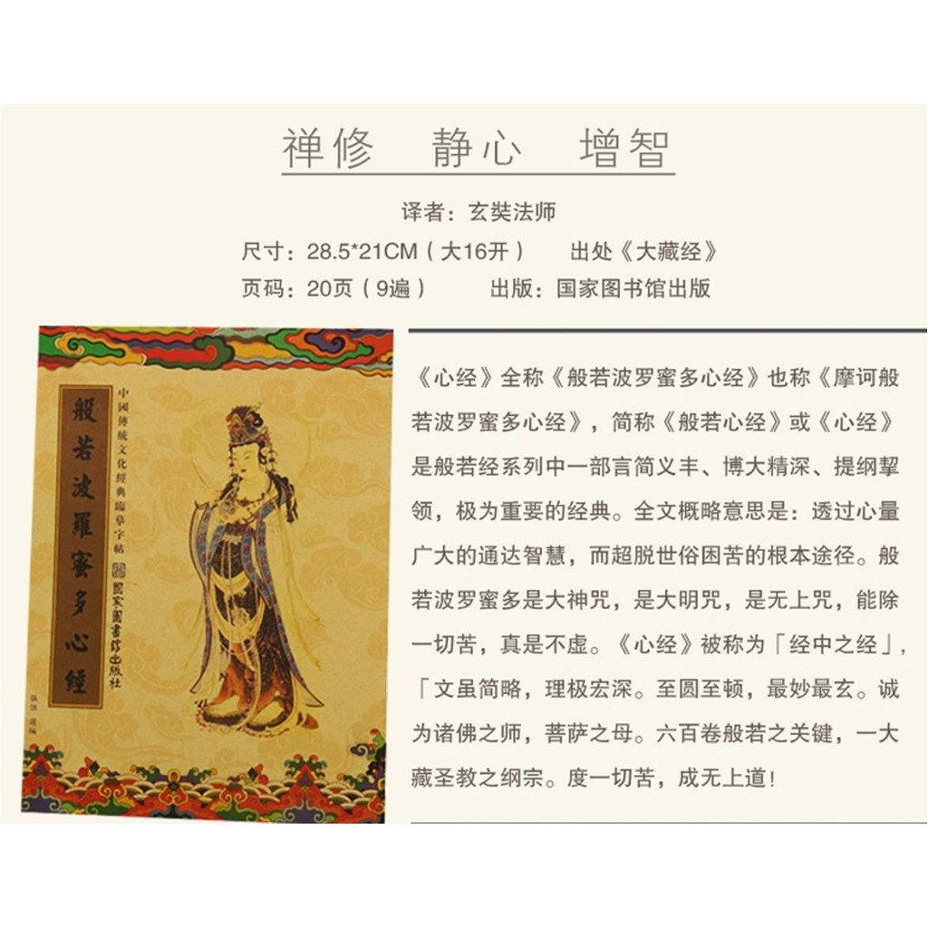 心经。金笔。般若波罗蜜多心经 手抄本 Heart Sutra | Shopee Malaysia