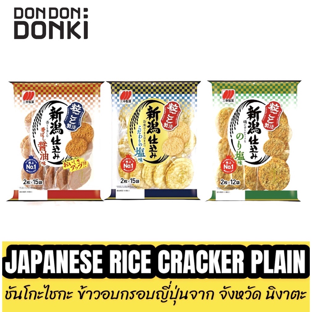 Sanko Niigatajikomi Rice Cracker/Japanese Shopee Malaysia