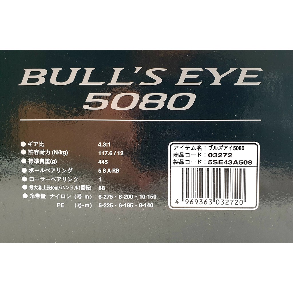 SHIMANO BULL'S EYE 5080 5050 SPINNING SURF CASTING REEL SHIMANO BULL'S EYE 5080 5050 SPINNING SURF CASTING REEL