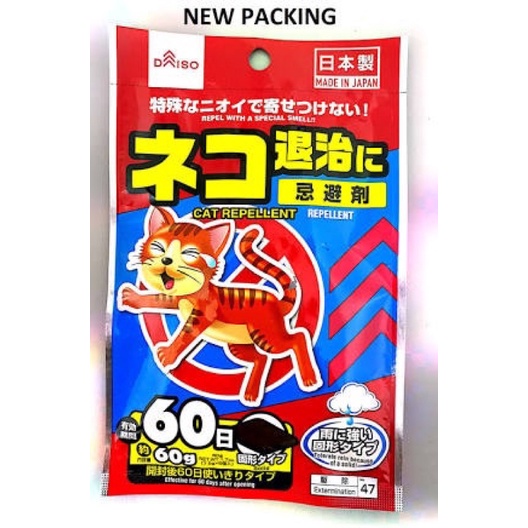 Daiso Cat Repellent Cat Pigeon Mouse Repellent Snake Insect Repellent