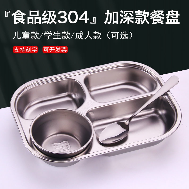 304 stainless steel dividing plate, tableware for children's304不锈钢分格餐盘 ...