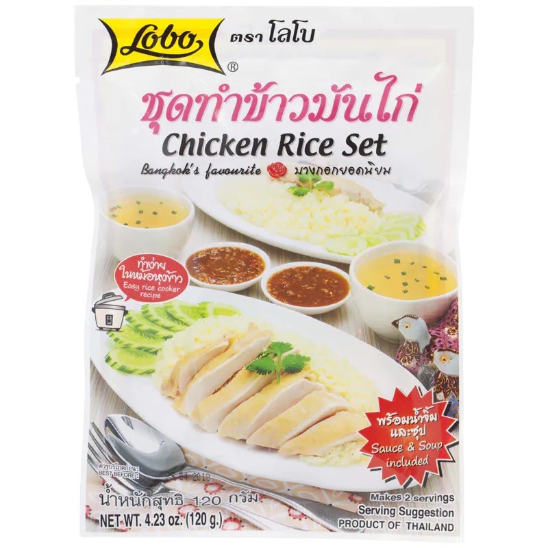 Jar Deaw Hainanese Chicken Rice Sauce & Lobo Brand Chicken Rice Set ...