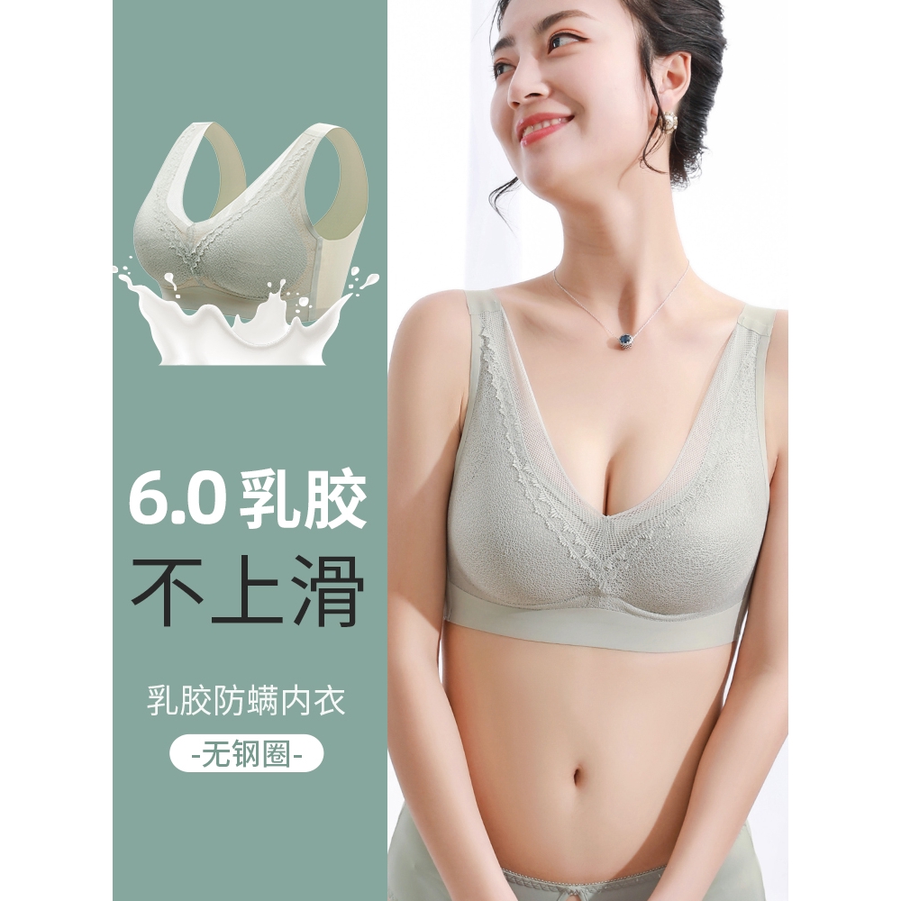 Thailand 6.0 latex underwear women's traceless steel rimless small chest  gathered to accept breast bra lace back summer thin style similar to kissy