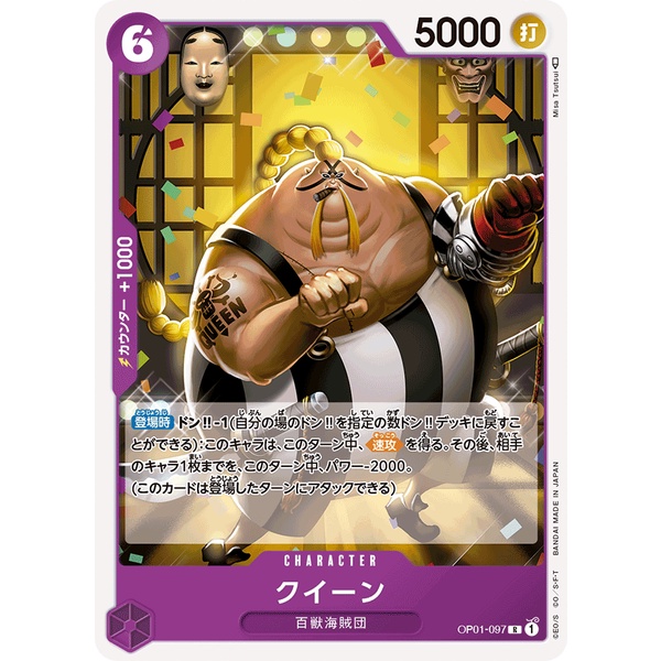 Bandai / One Piece Card Game / Japanese TCG / Booster Romance of Dawn /  OP01-097 / R - Queen | Shopee Malaysia