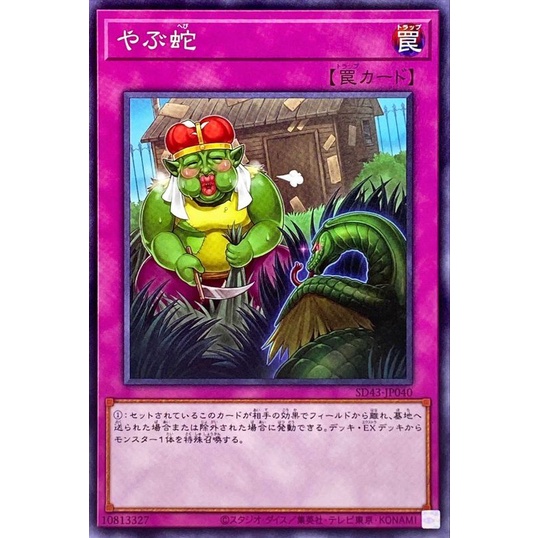 YUGIOH DBMF-JP045 SD43-JP040 Waking the Dragon < COMMON > | Shopee Malaysia