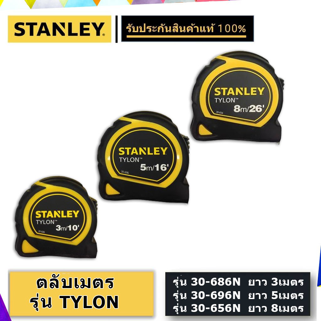 Stanley Tylon 3M Tape Measure STA030686