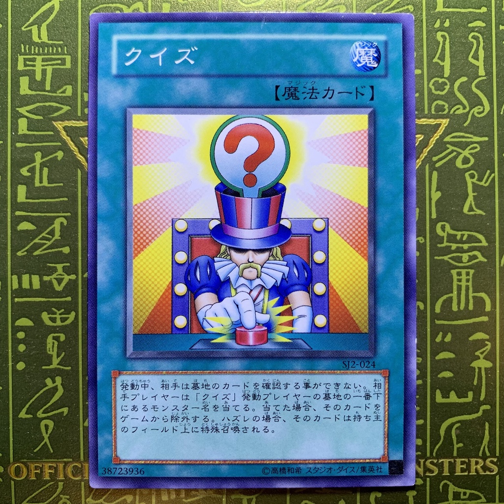 YUGIOH Question SJ2024 (N) Shopee Malaysia