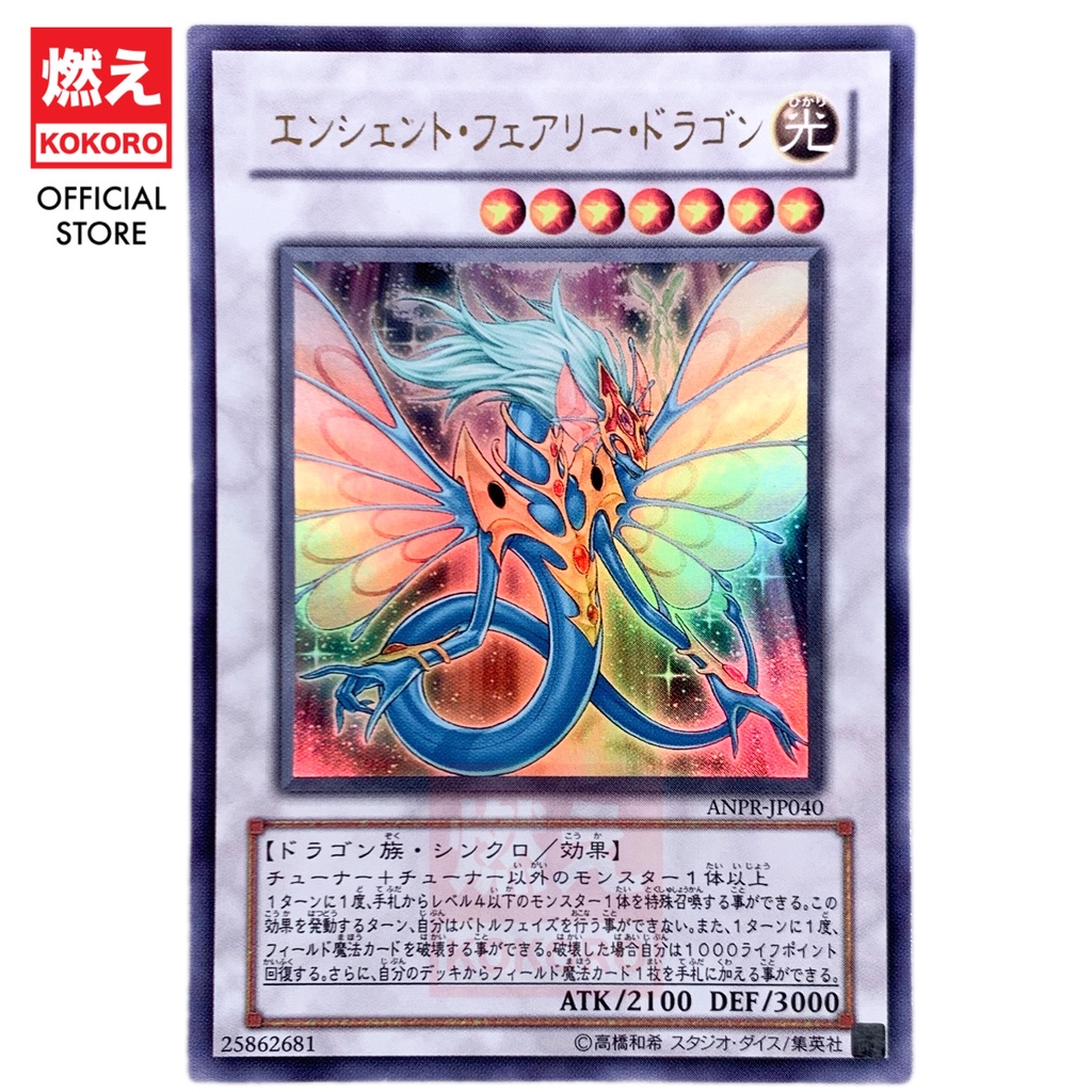 PSA10 エンシェント・フェアリー・ドラゴン ホロ 遊戯王2009