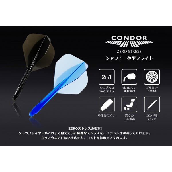CONDOR Zero Stress Darts Flight + Shaft - Feather Shiori