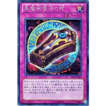 dark renewal yugioh card Dark Renewal [YGLD-ENB00] Secret Rare main image 0