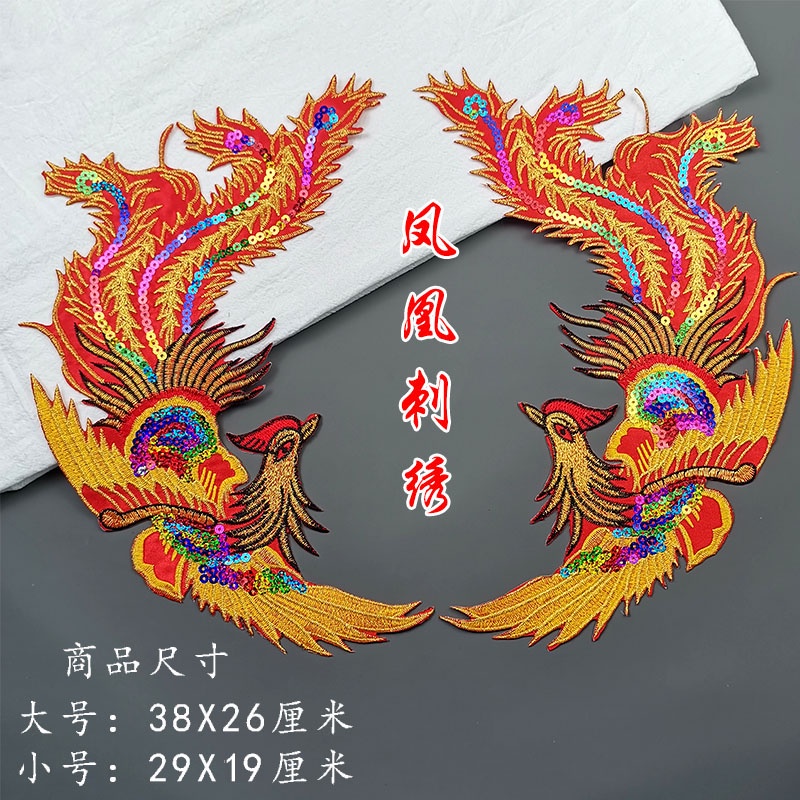 [Embroidery Pattern] Phoenix Pattern Embroidery Cloth Sticker Chinese ...