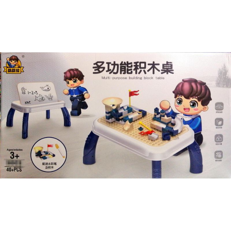 Multipurpose building block table (40+pcs) DIY Children Education