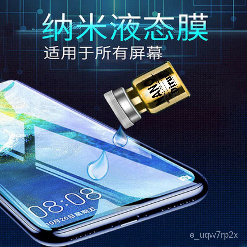Upgrade Version NANO Liquid Glass Screen Protector Oleophobic Coating