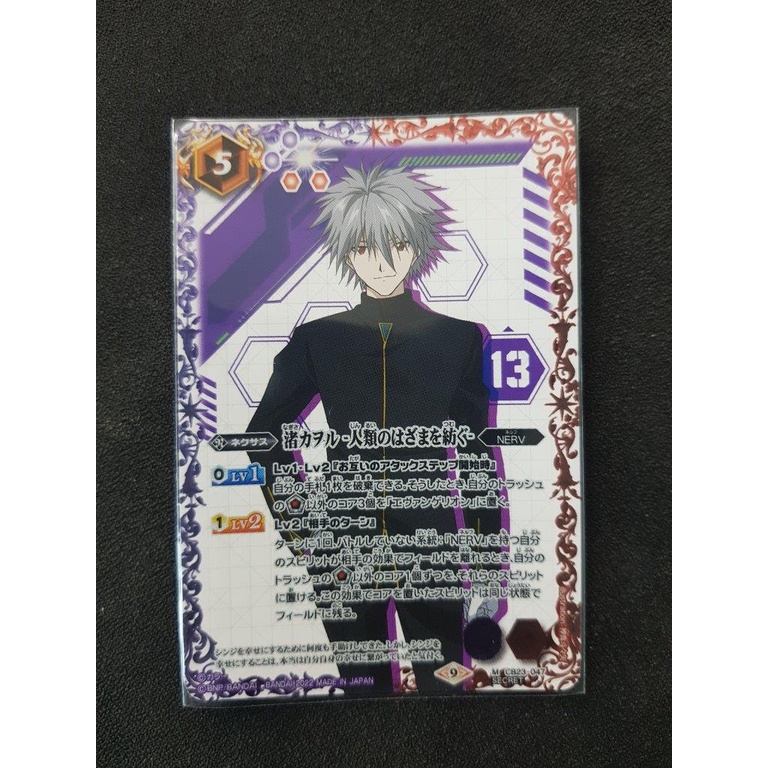 Battle Spirits CB23 Evangelion -True Atonement- Secret Rare CB23-047 ...
