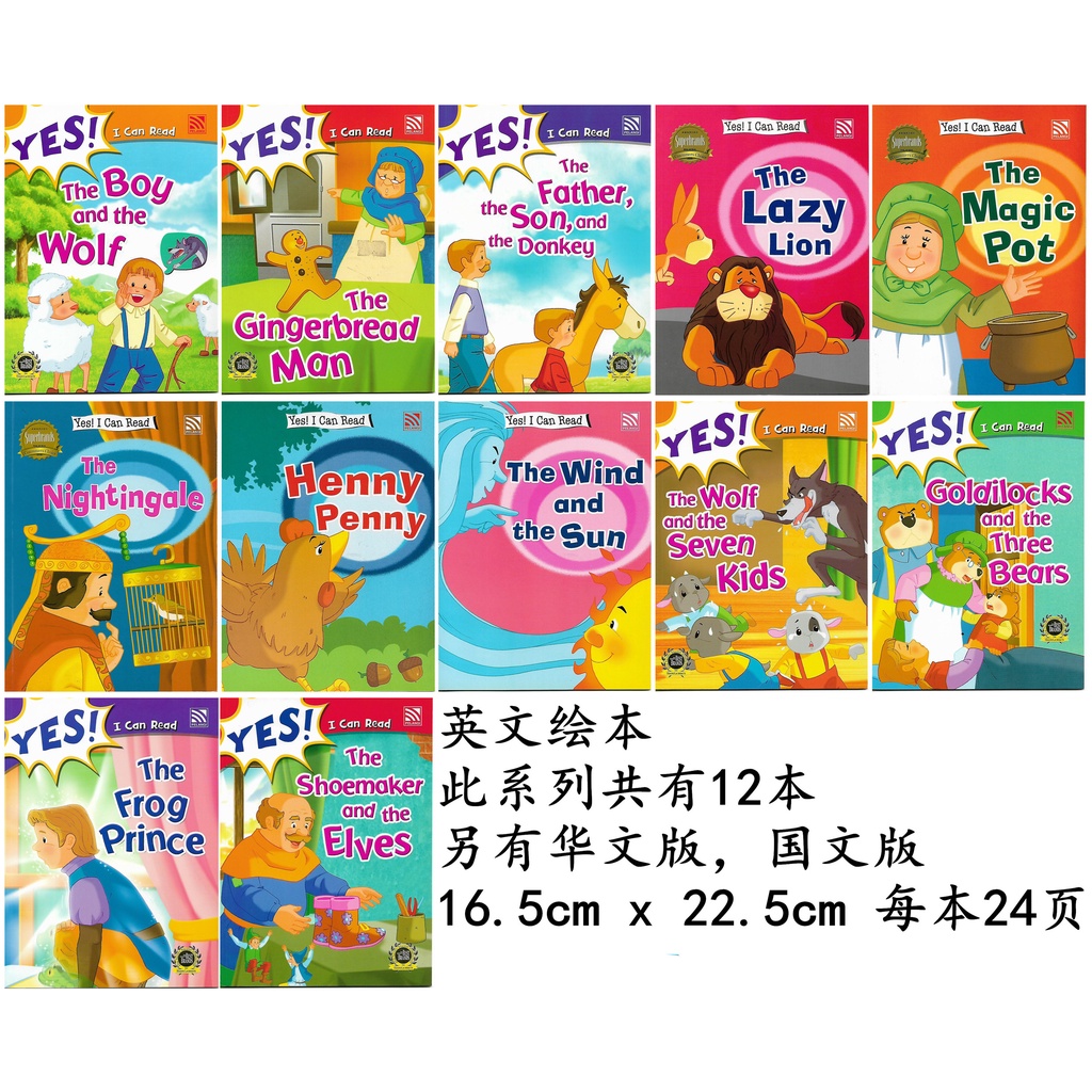 英文绘本 英文图书 儿童 Yes! I Can Read 读乐乐 Ya! Saya Boleh Baca 英文版 英文故事书 Early ...