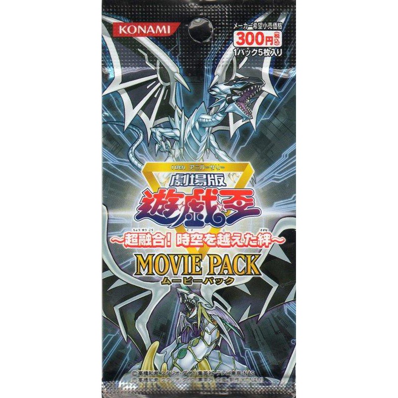 YuGiOh Japanese Movie Pack (YMP1) - Sealed Pack! OFFICIAL IMPORT! | Shopee  Malaysia