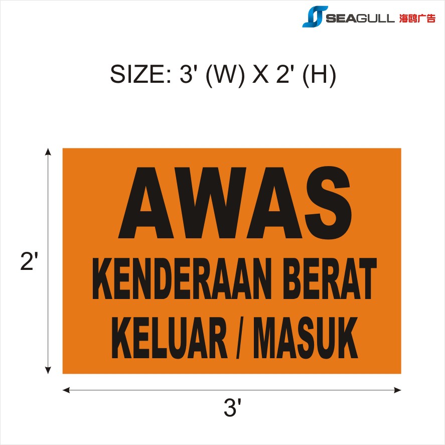 Awas Kenderaan Berat Keluar Masuk Perlahankan Kenderaan Anda Pembinaan