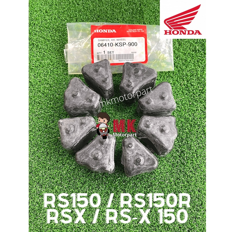 (A) KSP Hub Rubber Honda RS150 / RS150R / RSX / RSX 150 Getah Hub