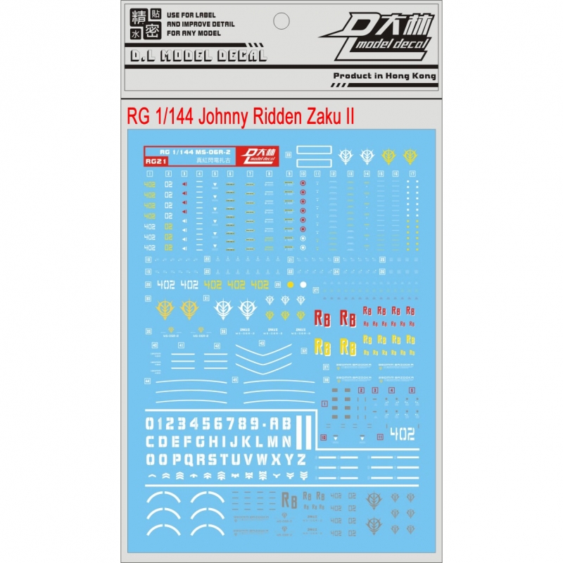 [Da Lin] Water Decal for RG 1/144 Johnny Ridden Zaku II High Mobility ...