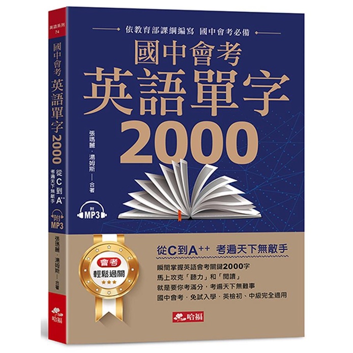 Junior High School Entrance Exam English Vocabulary 2,000: From C To ...
