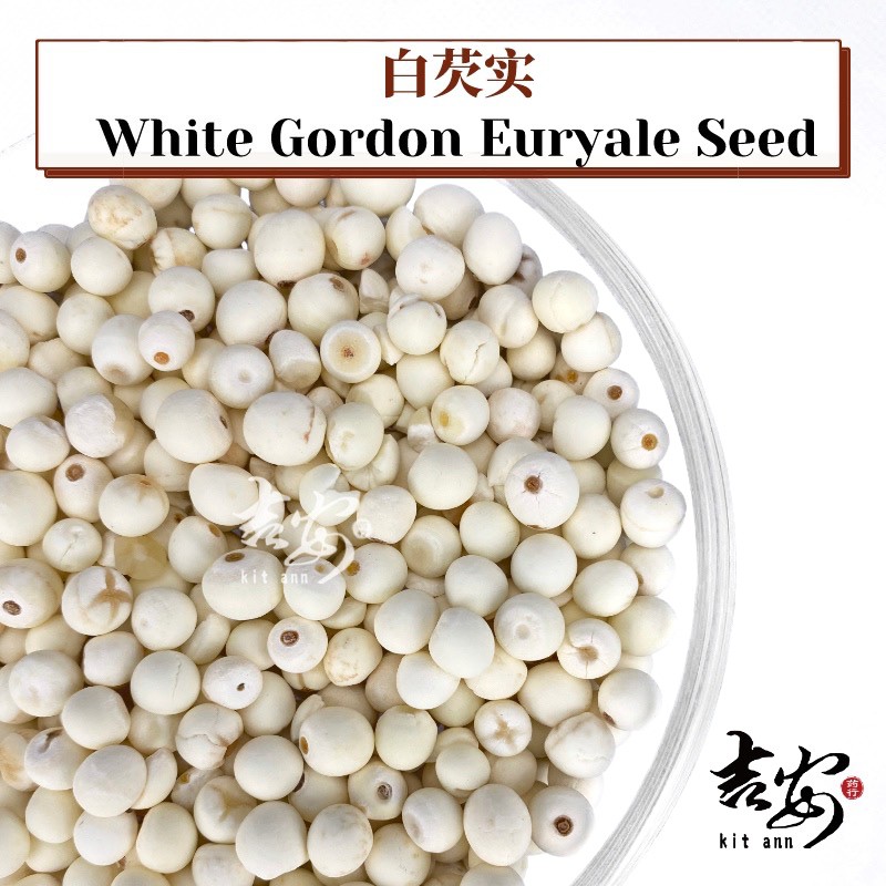白芡实 White Gordon Euryale Seed（100g）无硫磺/Sulphur Free Shopee Malaysia