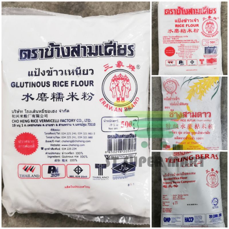 Erawan Brand Glutinous Rice Flour 500g 三象牌糯米粉 三象糯米粉 Shopee Malaysia 8308