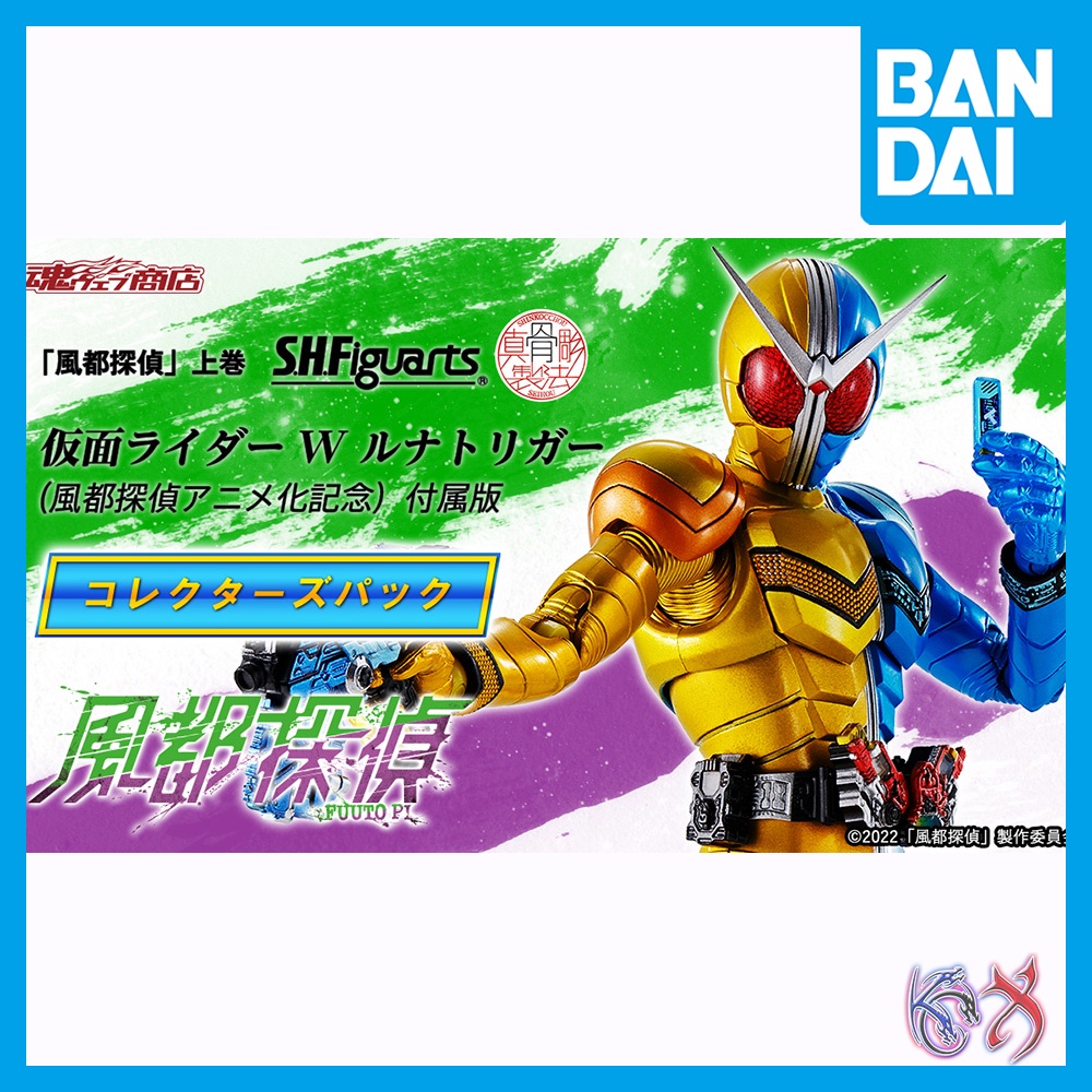 S.H.Figuarts: Fuuto Tantei Vol. 1 - Kamen Rider Double Luna Trigger (Anime  Commemoration ver.)