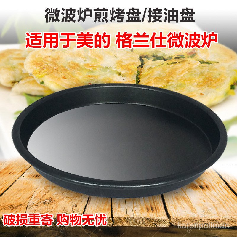 🔥New hot sale🔥Midea Microwave Oven Convection Oven Baking Tray Oil Drip