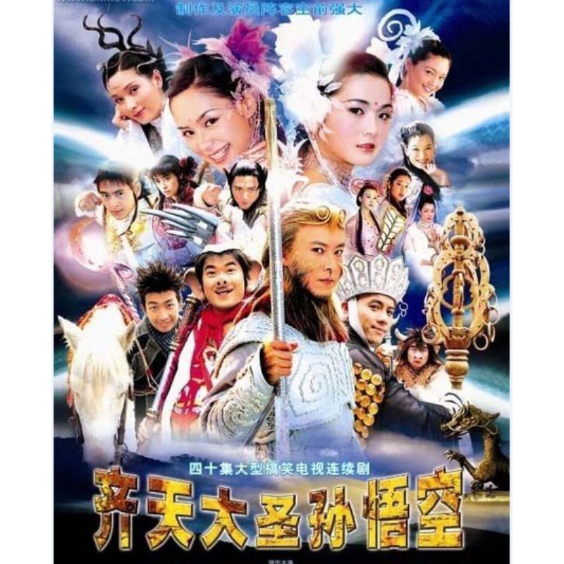 西遊记DVD 第三部( Part 3 ) 粤语演员张伟健| Shopee Malaysia