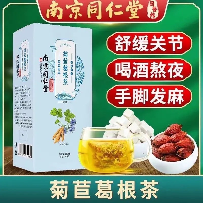 [30包] 果记菊苣葛根茶 / 南京同仁堂养生茶 / 尿酸痛风 / 中老年男女养生茶 | Shopee Malaysia