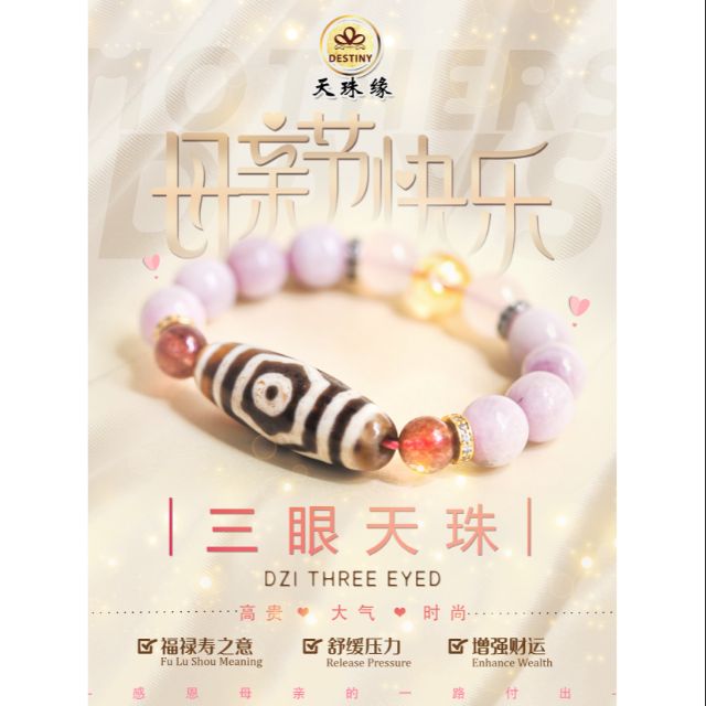 三眼老天珠THREE EYE ANTIQUE DZI | Shopee Malaysia