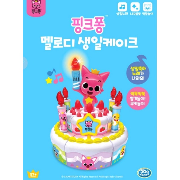 Pinkfong Cake Full Set Of Cute Gorgeous With Birthday Music | Shopee ...