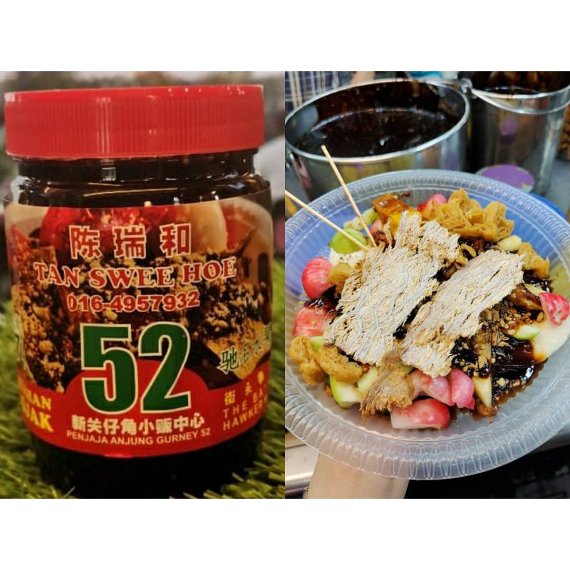 Penang Famous Champion Rojak Sauce / ROJAK Paste / Penang Local Food ...