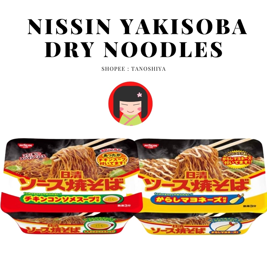 Nissin Yakisoba Dry Noodles Sauce Cup Shopee Malaysia