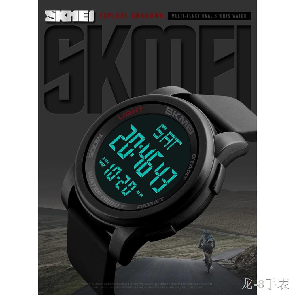 Skmei 1257 online watch