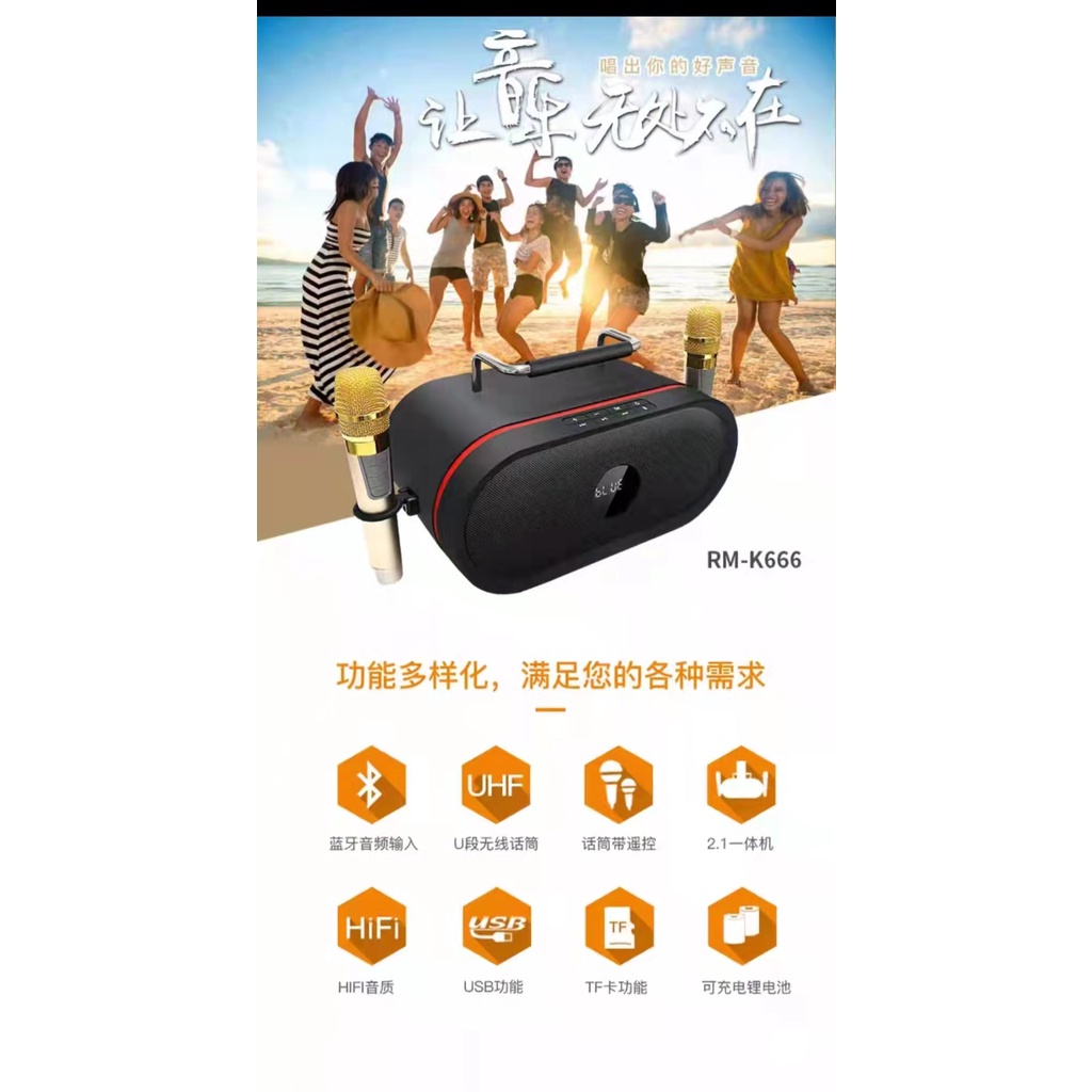 RHM皇马RM-K666便携式k歌音响户外插卡蓝牙音箱低音炮RHM RM-K666