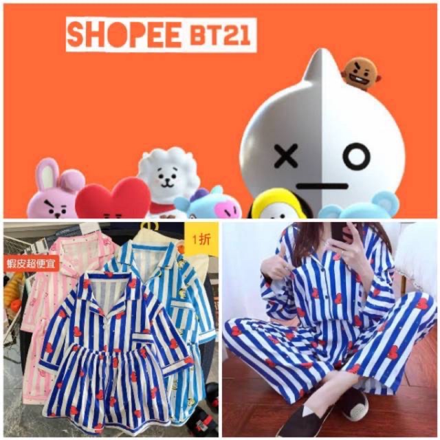 Piyama BTS BT21 JUNGKOOK TAEHYUNG BTS Nightgown Pajamas BT21