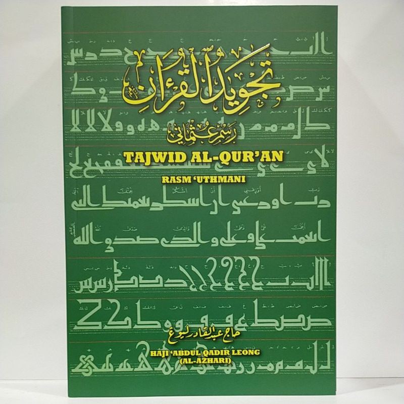 Original Tajwid Al-Quran Rasm 'Uthmani' Qadir Leong Edisi 2022 Berwarna ...