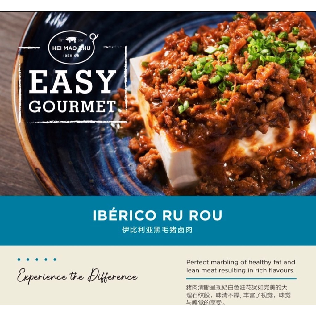 Iberico Ru Rou (Mince Pork) 伊比利亚黑毛猪卤肉 (150gm±) - West Malaysia Only ...