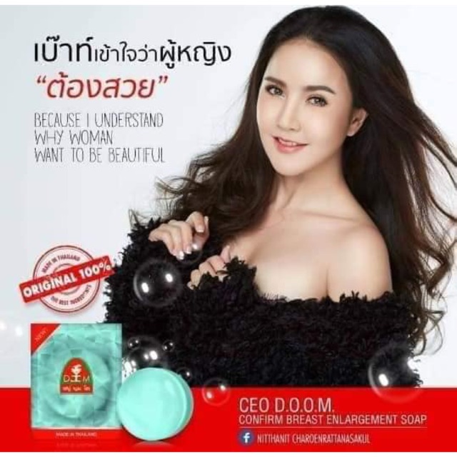 OFFER ! DOOM SOAP — BEST SELLER