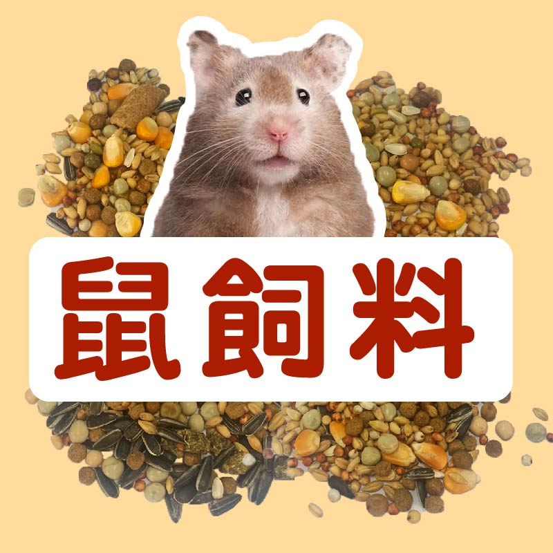 Pet Rat Feed Hamster (Cereal Meal High Fiber Alfalfa Granules Special ...