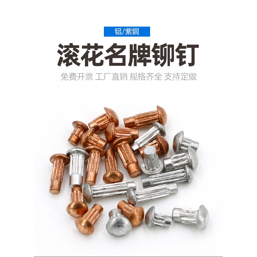 [m2m2.5m3] Signage Aluminum Copper Rivets Knurled Nameplate Solid ...