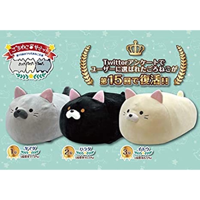 Goroneko cheap cat plush