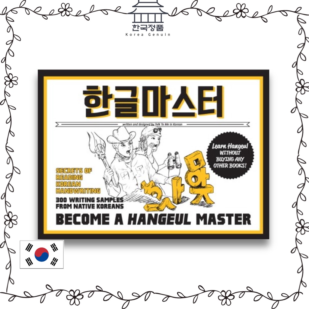 Korean Language Korean Master Hangul Master Hangeul Master | Shopee